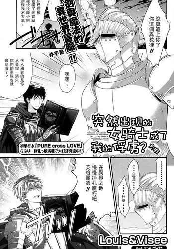 武部殿にHな邪魔をする本
