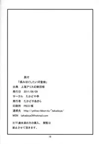 [Takadoya-tei (Takadoya Akira)] Momihogushitai Kappa Musume (Touhou Project)