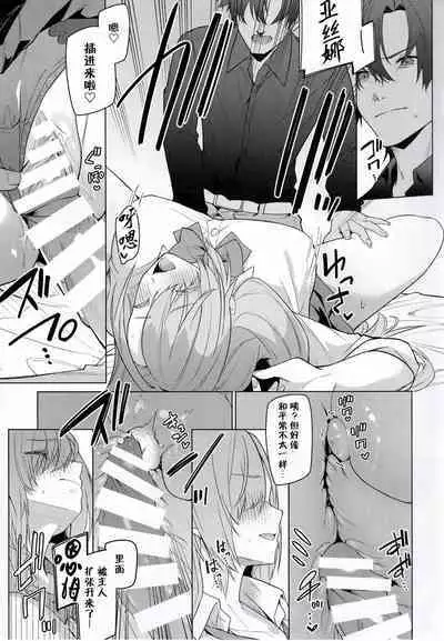 Asuna to Isshuukan Go ni. | 与亚丝娜的一周后。