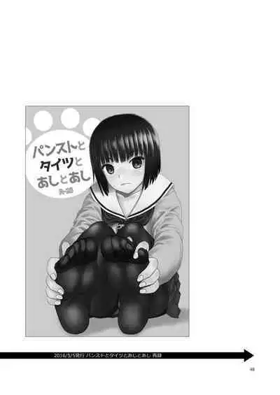 P.T.A. PanSto Tights Ashi