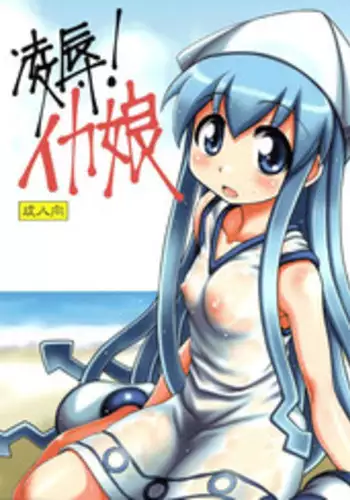 Kanban Musume