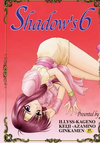 Shadow Play | Juego de Sombras