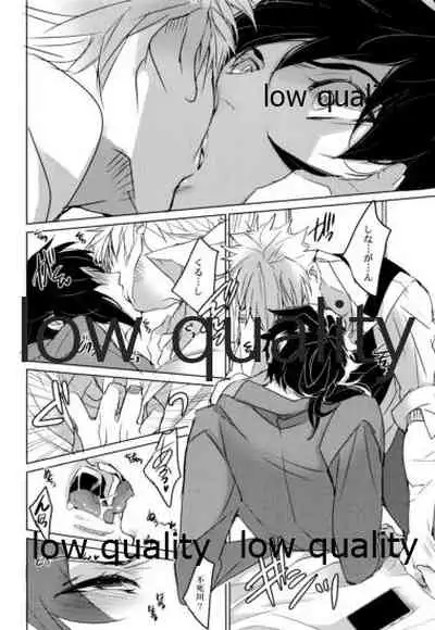 教師だって恋したい