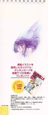 [Tekkannon Chiya] Carmilla The Sadistics