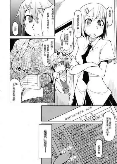 Natsuzuka-san no Himitsu.Soushuuhen Zenpen | 奈都塚同学的秘密。总集篇 前篇