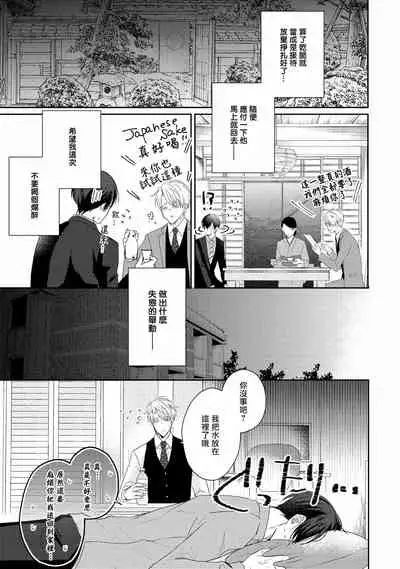 Drastic f Romance | 激烈的F罗曼史 Ch. 1-2