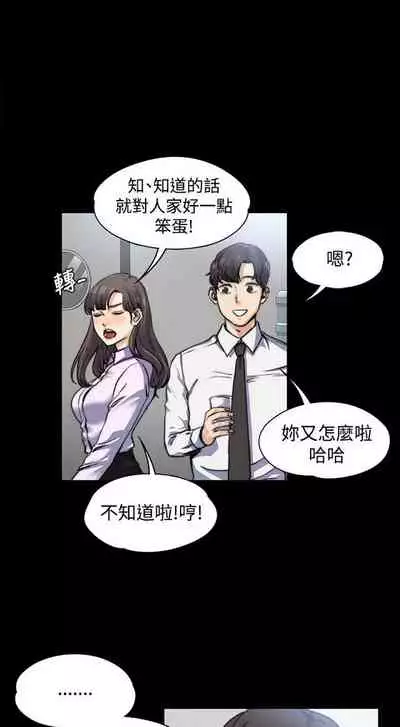 中文韩漫 上司的妻子ch.1-14[chinese]