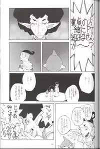 (C70) [Mushimusume Aikoukai (Various)] FINAL HEAVEN (Final Fantasy XI)