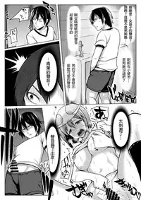 [Midnight Muumus (Giu)] Shinjite Moraenai kamo Shirenai kedo Watashi ja Nai desu. [Chinese] [HunJohn&台灣最美麗的風景漢化]