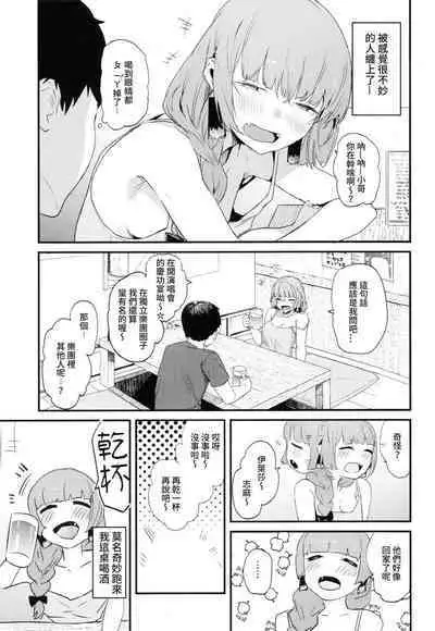 Kikuri Nee-san to Ecchi Suru Hon | 廣井姐，我們來愛愛吧