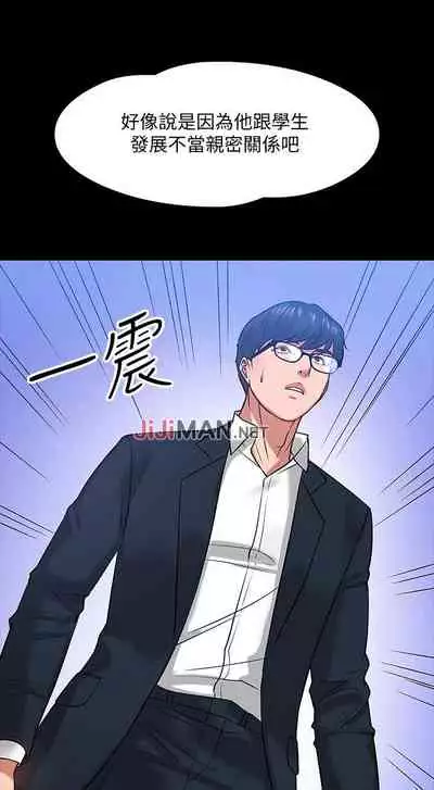 【周日连载】教授,你还等什么?(作者:madstart&耀安) 第1~39话
