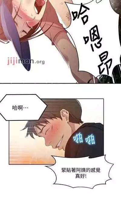 【周六连载】秘密教学(作者:美娜讚 & 鋼鐵王) 第1~85话