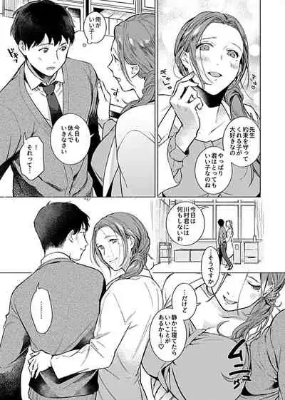 COMIC GEE vol.12