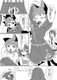 [Nanatsuhane (Konata Gazel)] Muremure Cat Smell (Touhou Project) [Digital]