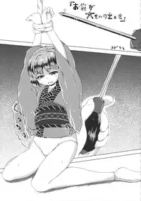 (C88) [02 (Various)] Touhou Kongu Goudou ~Do It Yourself~ (Touhou Project)