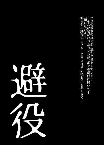 BEYOND(ビヨンド)~愛すべき彼方の人びと2