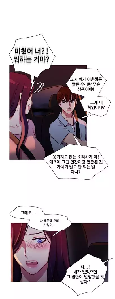 Scandal of the Witch Ch.0-35