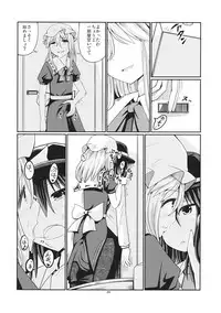 (Shuuki Reitaisai) [AZUKI SHOT (Azuki)] Reverse Sexuality 2 (Touhou Project)
