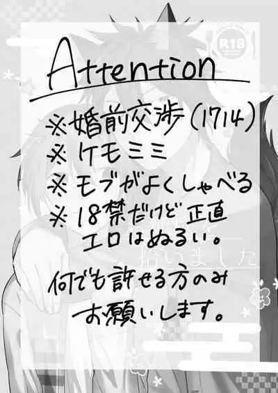 Okitsune-sama o Hiroimashita