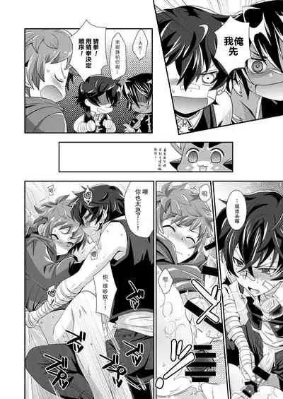 Shukun de Emono de Tomodachi de?