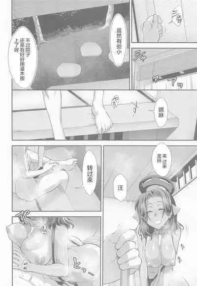 Tatsuta Wan to Asobo!