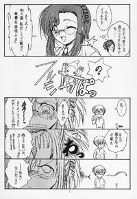 (C63) [Koubai Gekka (Kouno Binshiho)] Ii Koto Shimasho!! (Onegai Teacher)