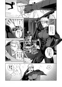 [Inumiso] NICKY