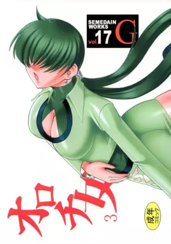 [SEMEDAIN G (Mokkouyou Bond)] SEMEDAIN G WORKS vol.17 - Orochijo3