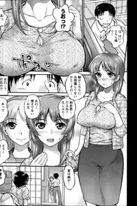 Namaiki! 2014-01