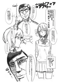 (C90) [Nukoya (Nukoko)] Babylon Sketch 2016