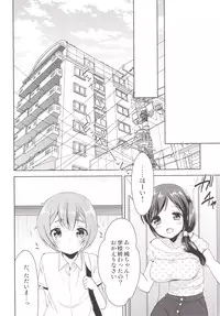 [R*kaffy (Aichi Shiho)] Tonari no Onee-san ga Hentai de Doushiyou!? [Digital]