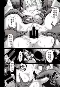 (C92) [Wada Mountain ("Takashi")] Gensou Kinjuuen 4 (Touhou Project) [Chinese] [CE家族社]