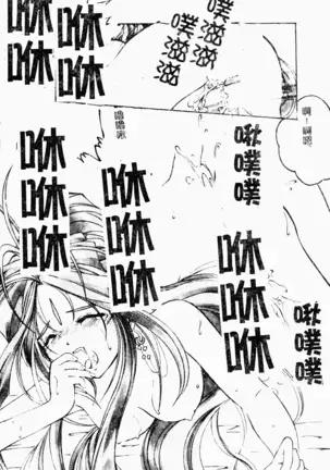 love character ohyakka vol.3