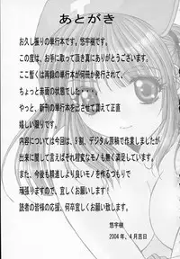 [Yuuki] Sister Complex