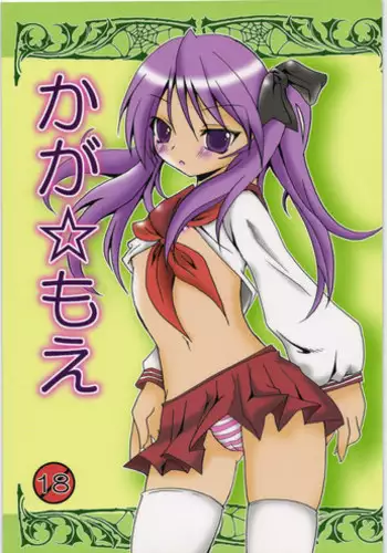 About 3.0cm (Lucky Star)