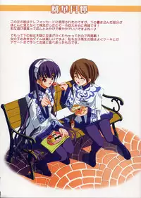 (C69) [CARNELIAN] BENIGYOKUZUI vol. 9 (ToHeart 2)