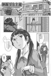 Seifuku Shijou Shugi