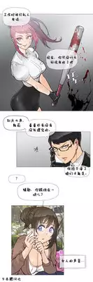 HouseHold Affairs 【卞赤鲤个人汉化】1~20话(持续更新中)