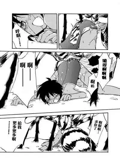 Kyoukaisen