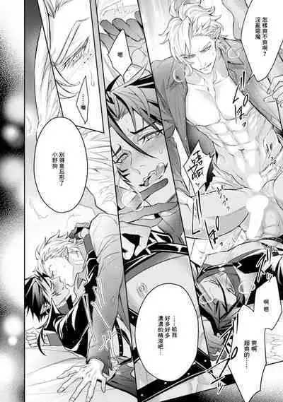 Hara Peko Inma wa Yakuza Tenshi no Daken | 饥肠辘辘的淫魔是不良天使的狗 Ch. 1-2