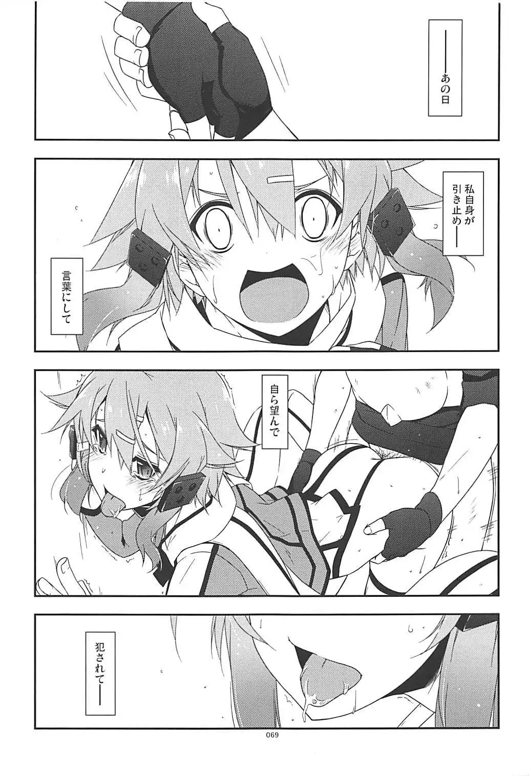 Rinri Code Kaijo Rireki