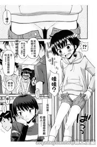 Bokura no Fujun Isei Kouyuu | 我們的不正當男女關係