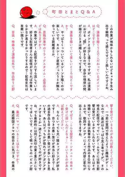 Dakasete Kudasai Furutaka Shunin|请让我抱您古高主任