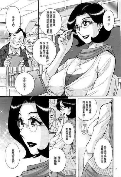 Nympho Maman Boshi Soukan - Mama no Shikyuu wa Boku no Mono