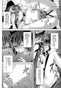 (C90) [Midorineko (Midori)] Mutsumigoto Shi (Touhou Project)