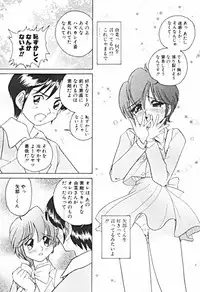 [Sano Takashi] Petit A La Mode