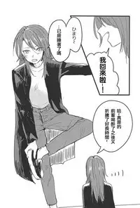 3-pun Tattara Meshiagare