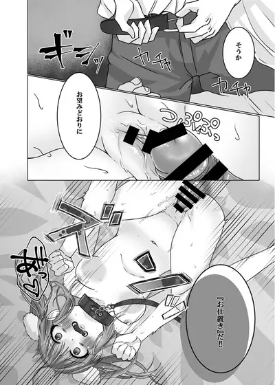 Inu Chieri to Yoru no Osanpo