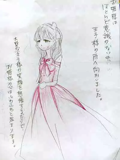 Douwa Mayu