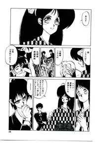[Tanuma Yuuichirou] LOVE ME (1993)